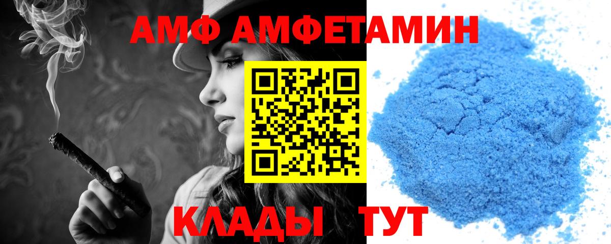 Бердск  Amphetamine  Вход с VPN  АМФЕТАМИН Розовый 