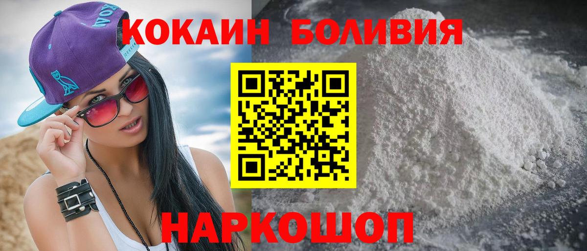 КОКАИН FishScale  Cocaine FishScale  Бердск  Вход с VPN 