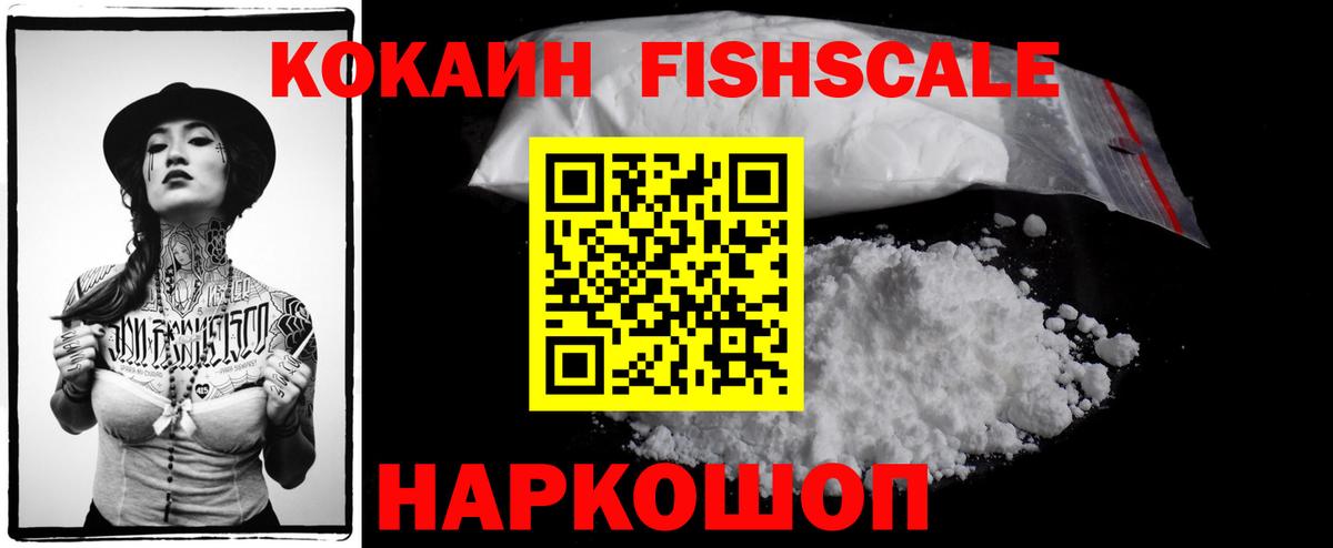 Кокаин 98% Бердск