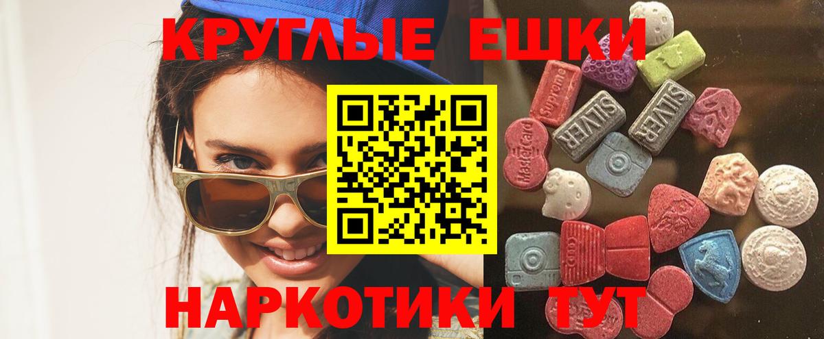Экстази 280мг  Ecstasy  Бердск  Вход с VPN  ЭКСТАЗИ таблы 