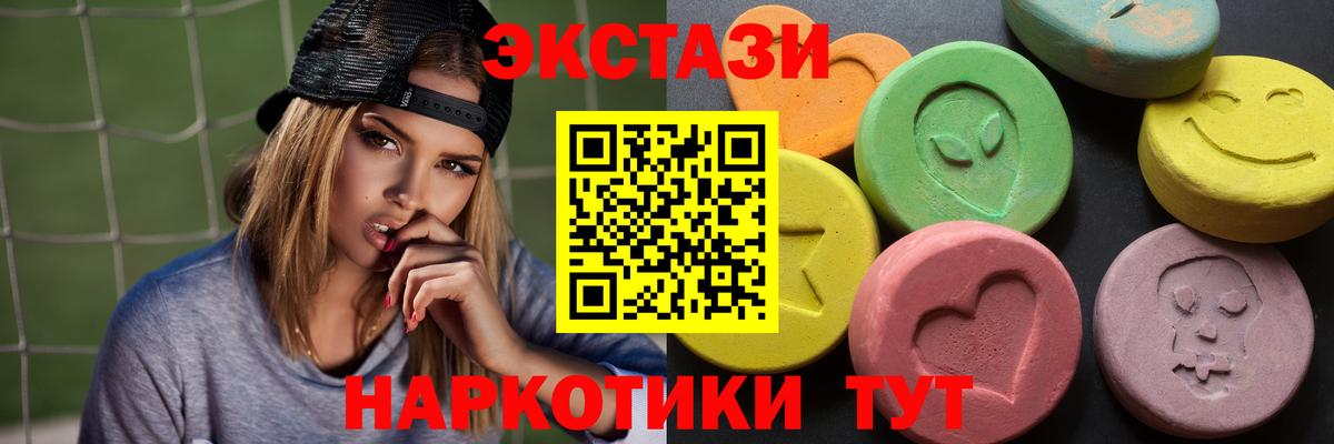 Ecstasy Дубай Бердск