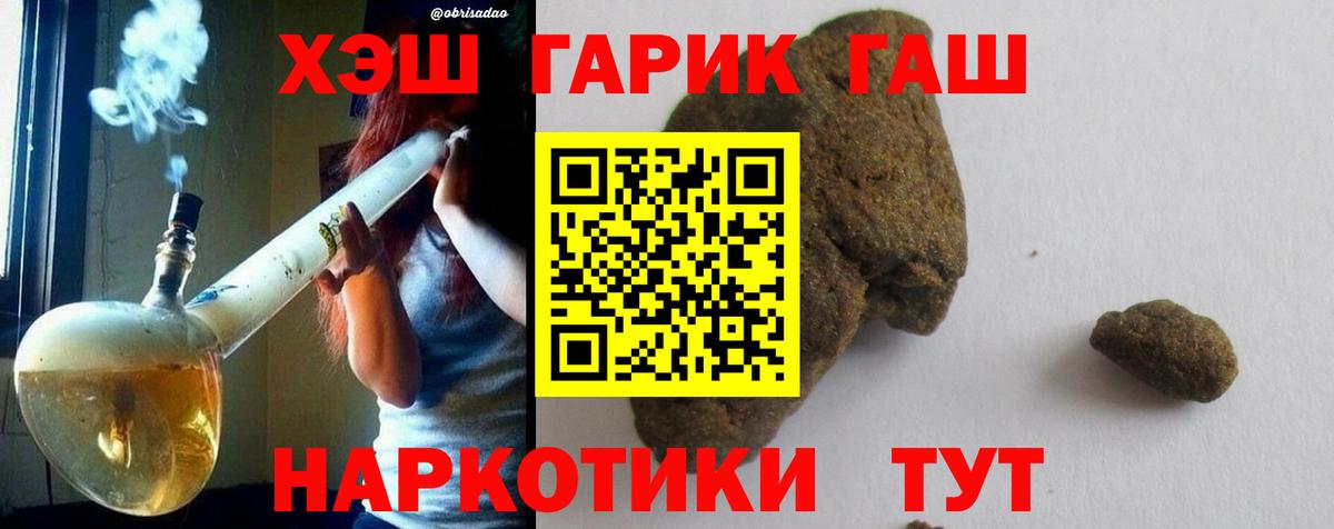 Гашиш гашик  где продают наркотики  Бердск  Гашиш ice o lator  Вход с VPN 