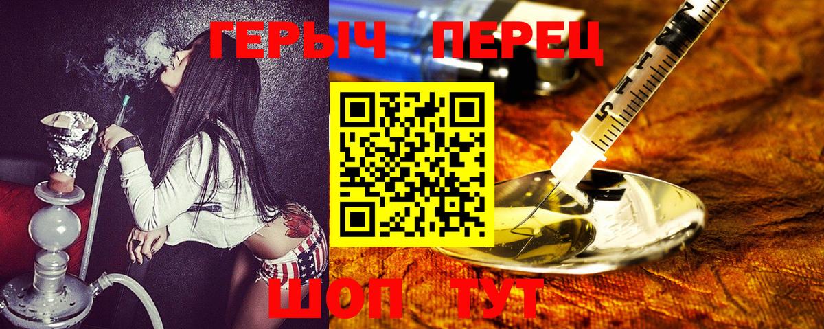 Бердск  ГЕРОИН афганец  Вход с VPN 