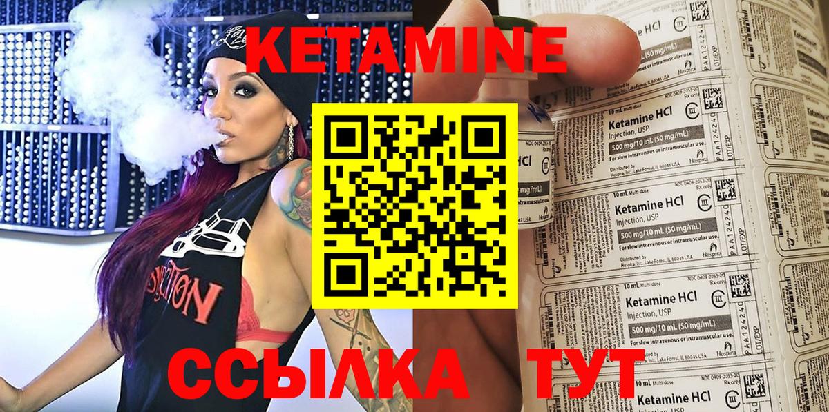 Кетамин ketamine  Вход с VPN      Кетамин VHQ  Бердск 
