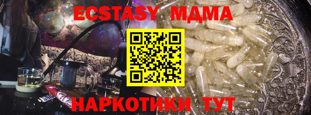 MDMA молли  Вход с VPN  MDMA crystal  Бердск 