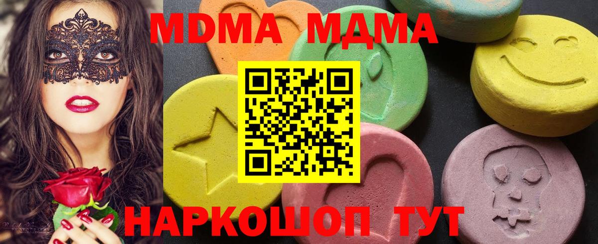 МДМА Molly Бердск
