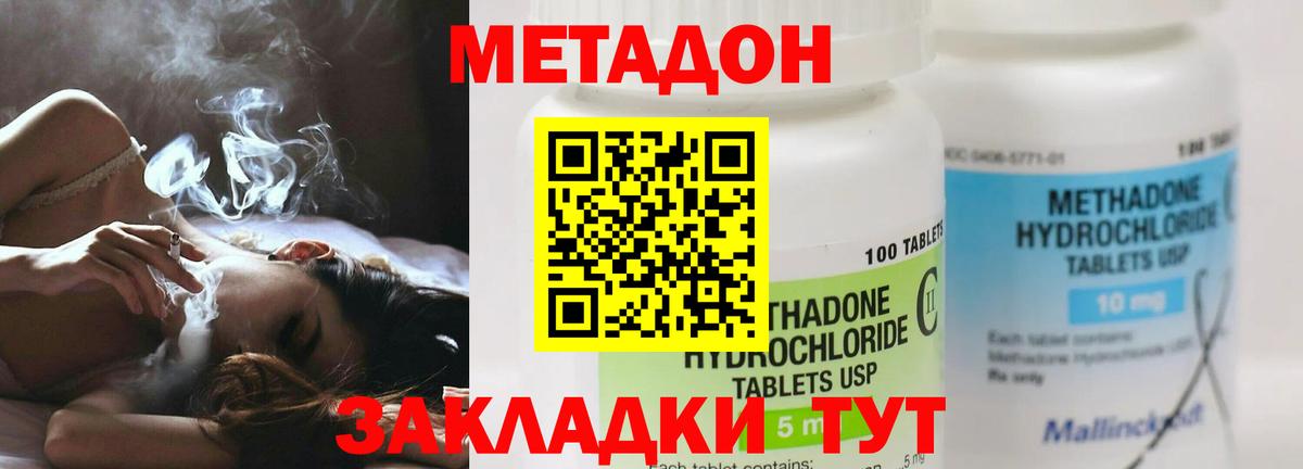 Метадон мёд  MEGA ССЫЛКА  Бердск  Вход с VPN  МЕТАДОН белоснежный 