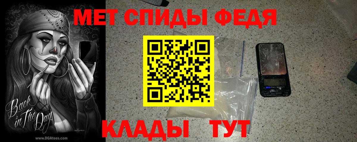 МЕТАМФЕТАМИН  Вход с VPN  Бердск  Первитин кристалл 