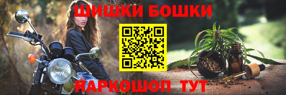 Бошки марихуана White Widow  Шишки марихуана план  Канабис LSD WEED  Конопля THC 21%  Бердск  Вход с VPN 