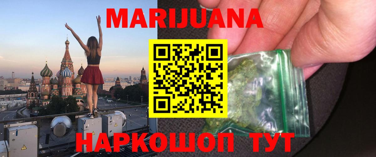 Канабис AK-47 Бердск